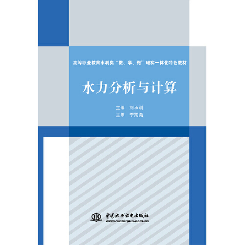 ˮ�������cӋ(j��)�㣨�ߵ��I(y��)����ˮ��������W(xu��)�������팍(sh��)һ�w����ɫ�̲ģ�