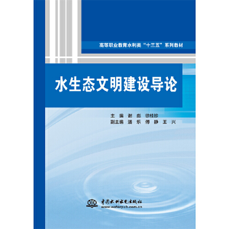 ˮ���B(t��i)�������O(sh��)��(d��o)Փ���ߵ��I(y��)����ˮ���ʮ���塰ϵ�н̲ģ�