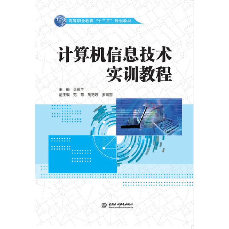 Ӌ��C��Ϣ���g(sh��)��Ӗ(x��n)�̳̣��ߵ��I(y��)������ʮ���塱Ҏ(gu��)���̲ģ�