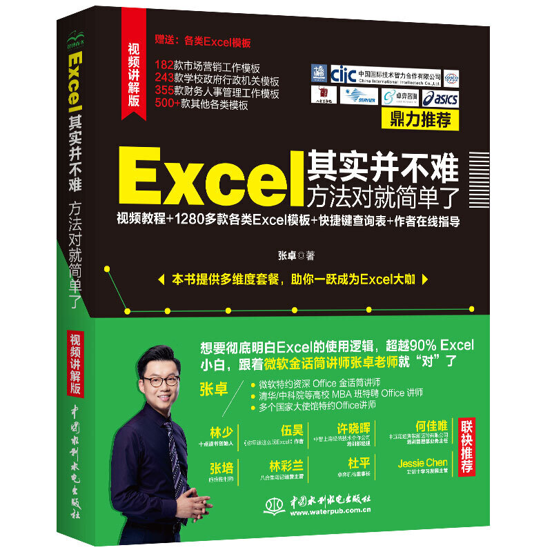 Excel�䌍(sh��)�����y �������ͺ����ˣ�ҕ�l�̳�+ȫ�ʰ棩
