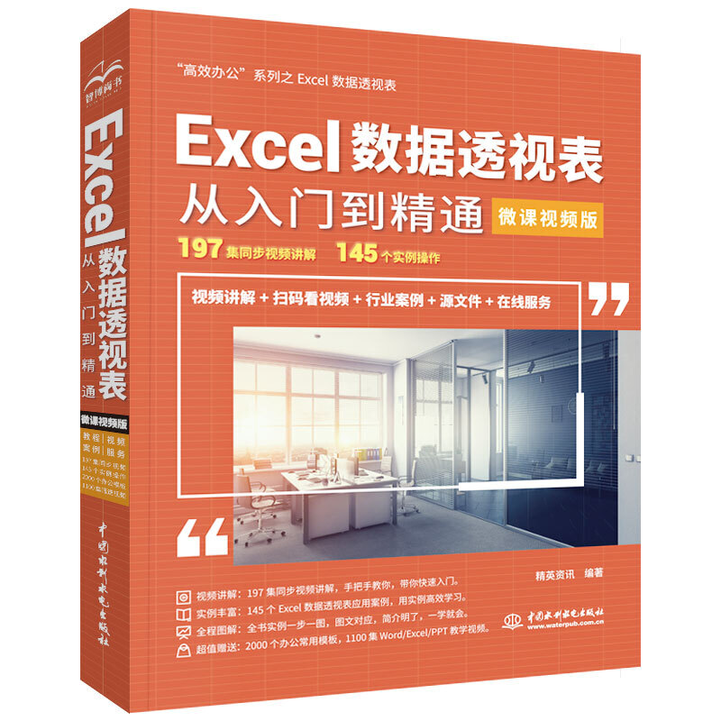 Excel��(sh��)��(j��)͸ҕ������T����ͨ��΢�nҕ�l�棩