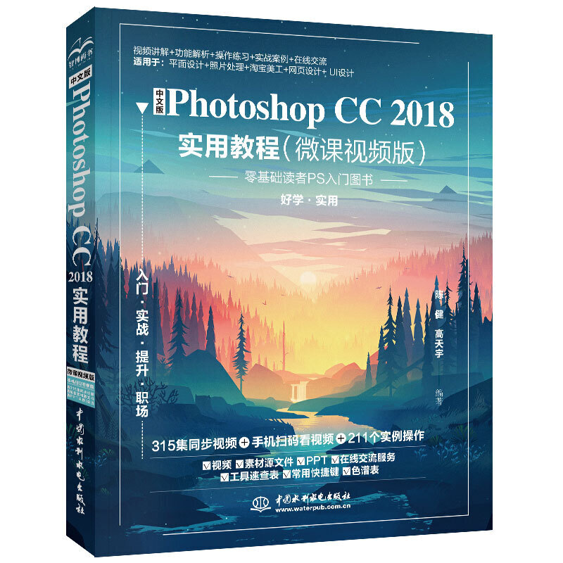 ���İ�Photoshop CC 2018��(sh��)�ý̳̣�΢�nҕ�l�棩