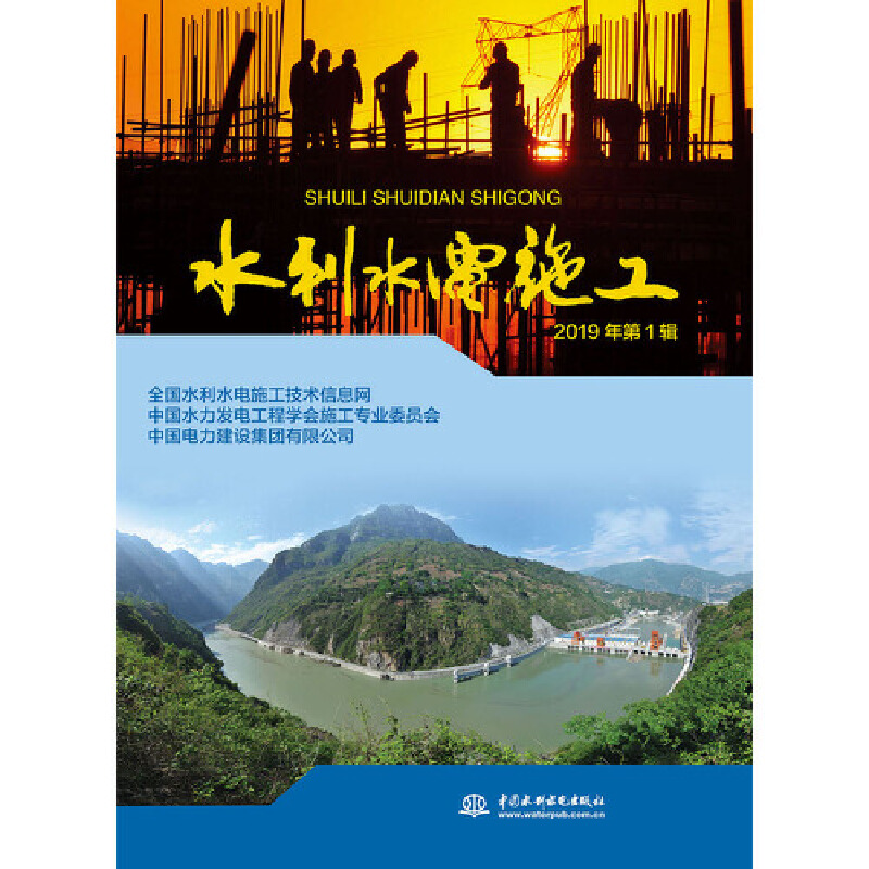 ˮ��ˮ�ʩ�� 2019���1݋