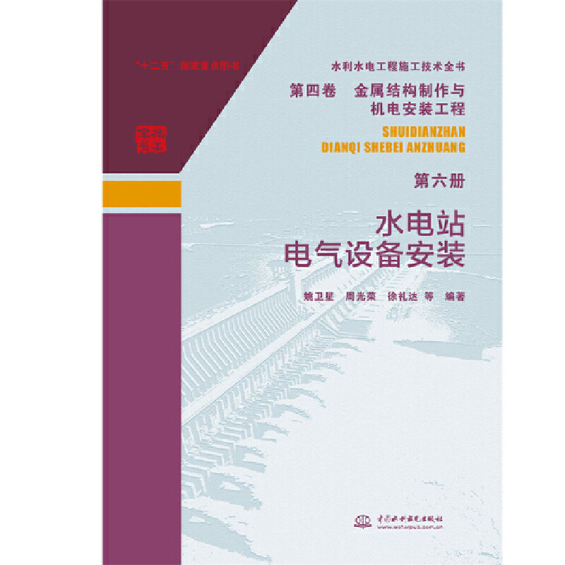 ˮ��ˮ늹���ʩ�����g(sh��)ȫ�� ���ľ� ���ٽY(ji��)��(g��u)�����c�C(j��)늰��b���� ������(c��) ˮ�վ늚��O(sh��)�䰲�b