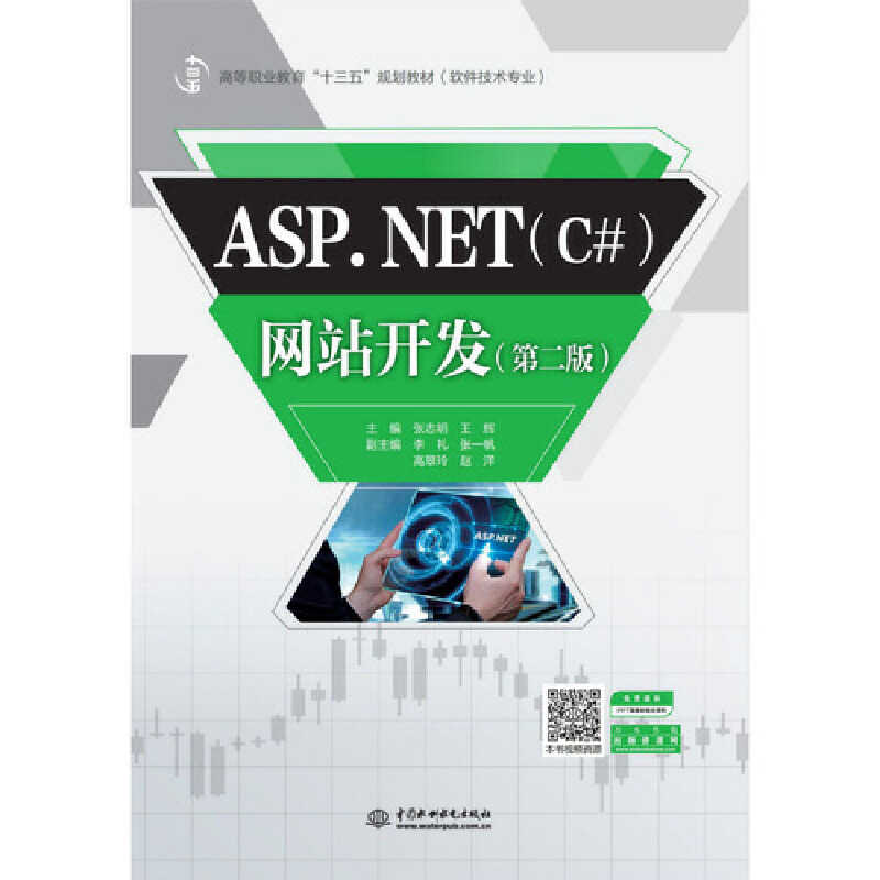 ASP.NET��C#���W(w��ng)վ�_�l(f��)���ڶ��棩���ߵ��I(y��)������ʮ���塱Ҏ(gu��)���̲ģ�ܛ�����g(sh��)���I(y��)����