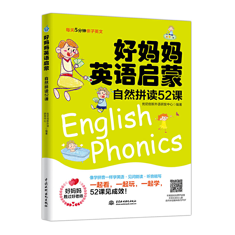 �Ë���Ӣ�Z���� ��Ȼƴ�x52�n��ÿ��5����H��Ӣ�ģ�