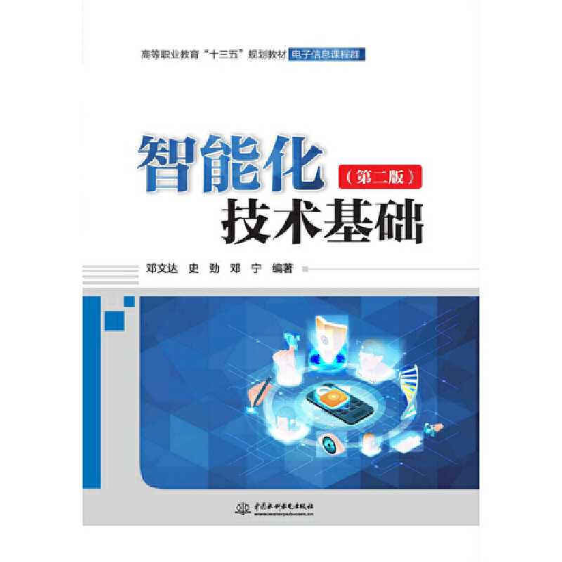 ���ܻ����g(sh��)���A(ch��)���ڶ��棩���ߵ��I(y��)������ʮ���塱Ҏ(gu��)���̲ģ������Ϣ�n��Ⱥ����