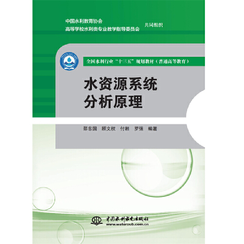 ˮ�YԴϵ�y(t��ng)����ԭ����ȫ��ˮ���ИI(y��)��ʮ���塱Ҏ(gu��)���̲ģ���ͨ�ߵȽ�������