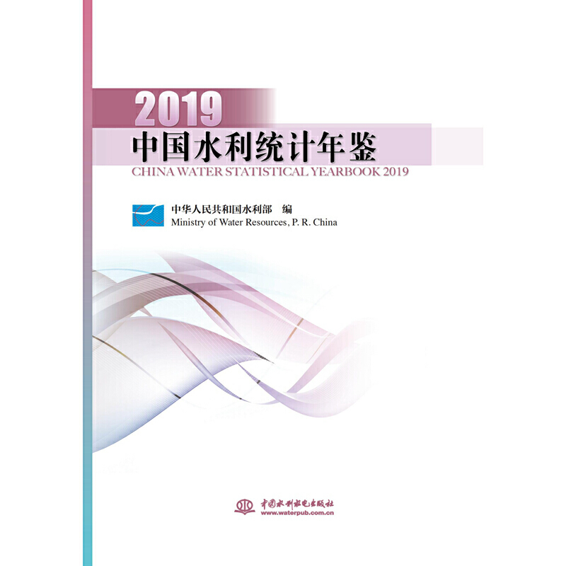 �Ї�(gu��)ˮ���y(t��ng)Ӌ(j��)���b2019