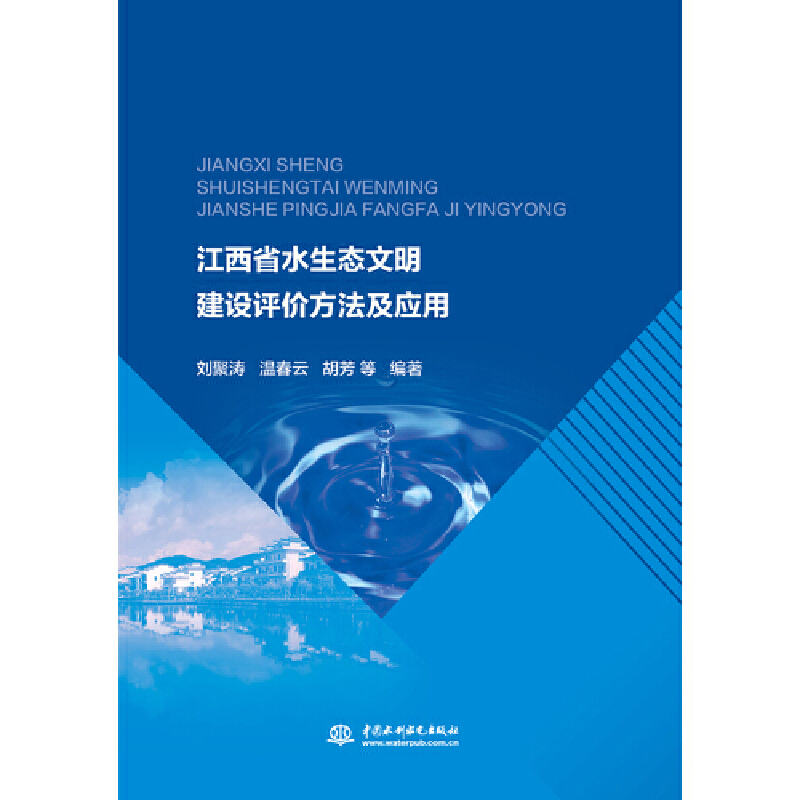 ����ʡˮ���B(t��i)�������O(sh��)�u�r(ji��)��������(y��ng)��