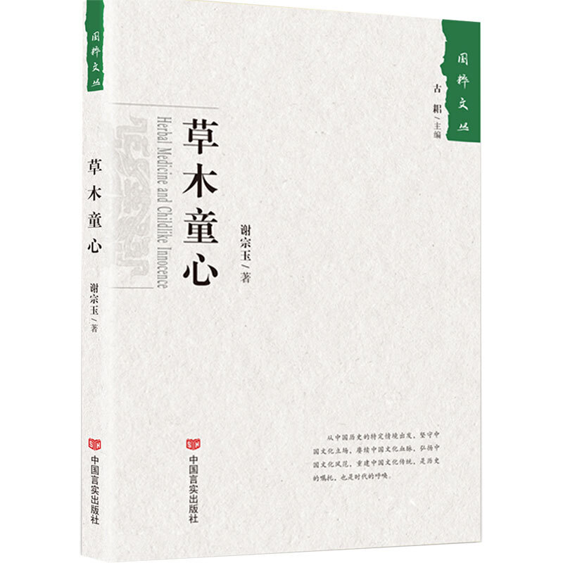 ��ľͯ�ģ��������������ą����҇��Թž��С����r(n��ng)�L�ٲݡ�����Ԓ��������Ҋ�в�ˎ�����Ї��t(y��)�W(xu��)�Ļ�����Ҫ�M�ɲ��������d�����t(y��)