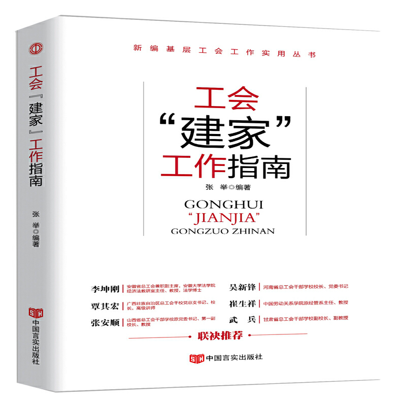 ����(hu��)�����ҡ�����ָ�ϣ�2019�湤��(hu��)���ҹ���ָ�� ȫ����ӆ���İ� �r(sh��)������(hu��)������(sh��)�Å�����