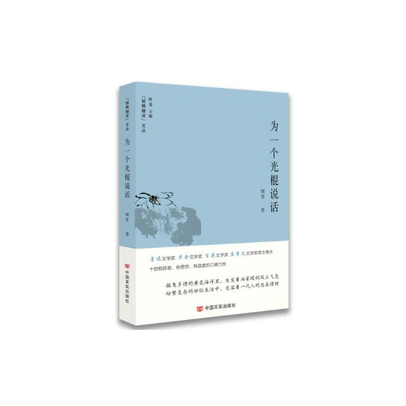 ��һ��(g��)����fԒ���҂��ǲ��Ǜ]�б��£��҂�ֻ���^���ό�(sh��)���׌������gȫ��(gu��)��ƪС�f��(ji��ng)�������K�����v�������ꡢ�ٶ������ġ��Ѻ�