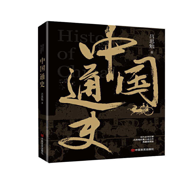 �Ї�(gu��)ͨʷ���������Ƴ��ʷ�W(xu��)�󎟅�˼��ć�(gu��)ʷ���T�����A�����繫�J(r��n)�ę�(qu��n)����(gu��)ʷ������