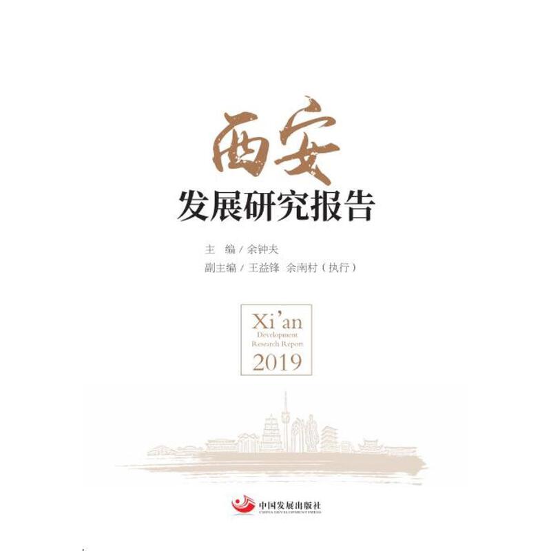 �����l(f��)չ�о����2019