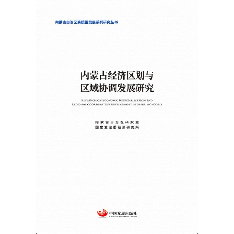 ��(n��i)�ɹŽ�(j��ng)��(j��)�^(q��)���c�^(q��)��f(xi��)�{(di��o)�l(f��)չ�о�