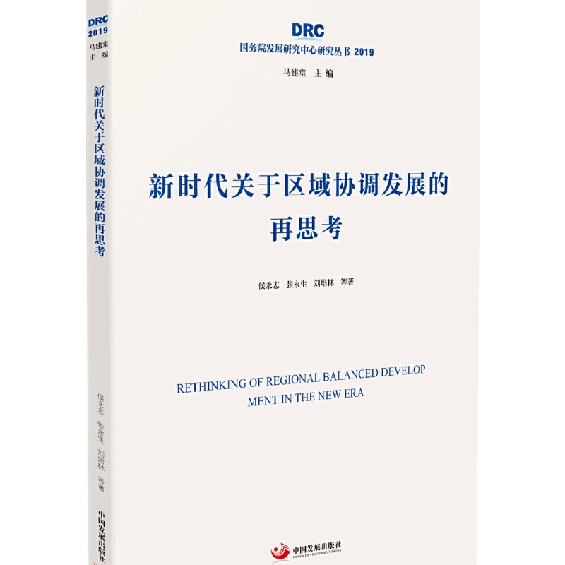 �r���P(gu��n)�څ^(q��)��f(xi��)�{(di��o)�l(f��)չ����˼��������(w��)Ժ�l(f��)չ�о������о�����2019��