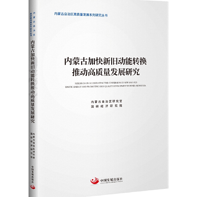 ��(n��i)�ɹżӿ����f�����D(zhu��n)�Q�Ƅӽ�(j��ng)��(j��)���|(zh��)���l(f��)չ�о�