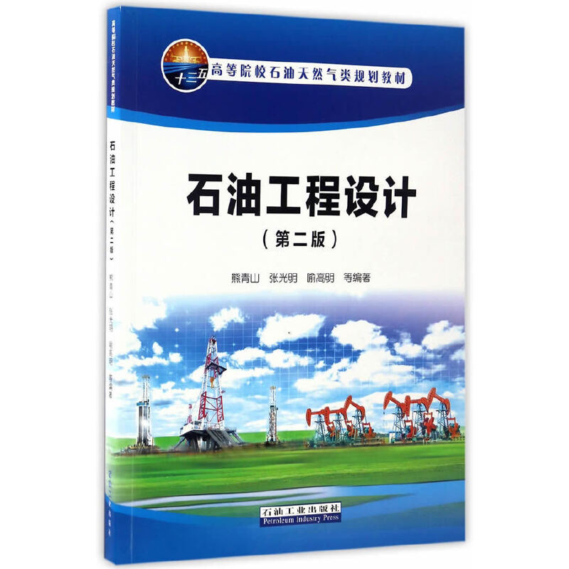 ʯ�͹����O(sh��)Ӌ(j��)���ڶ��棩