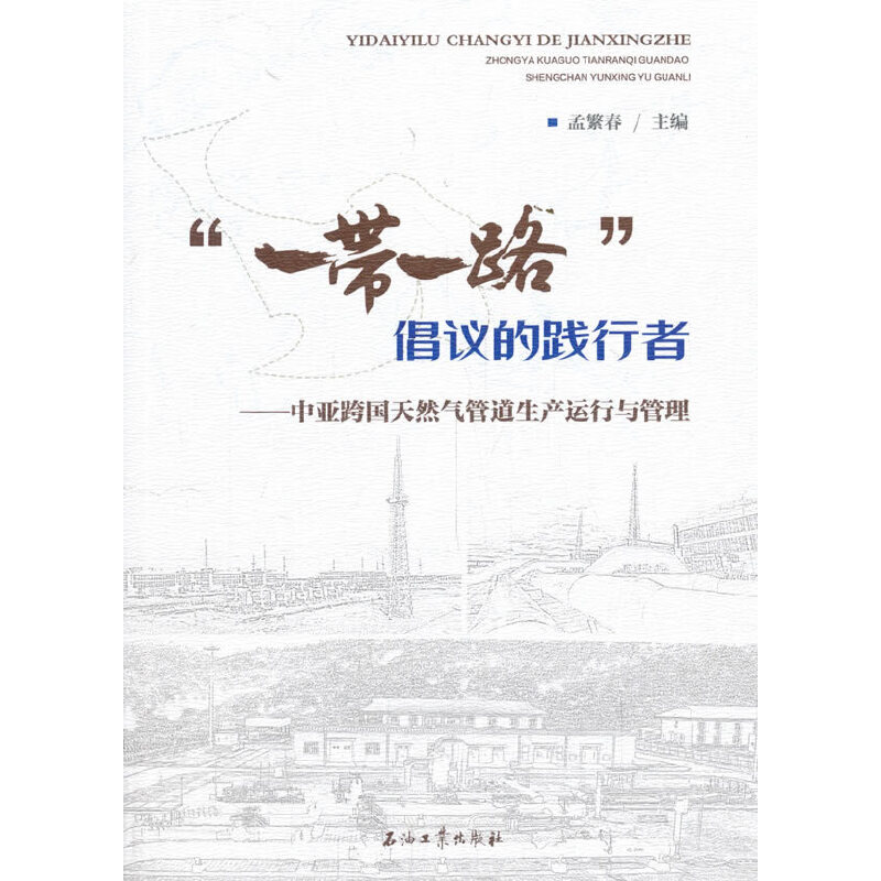 ��һ��һ·�����h���`���ߡ����Ё������Ȼ��ܵ����a(ch��n)�\(y��n)���c����