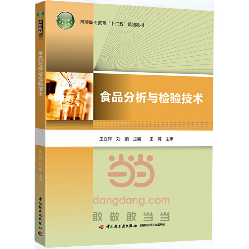 ʳƷ�����c�z�(y��n)���g(sh��)���ߵ��I(y��)������ʮ���塱Ҏ(gu��)���̲ģ�