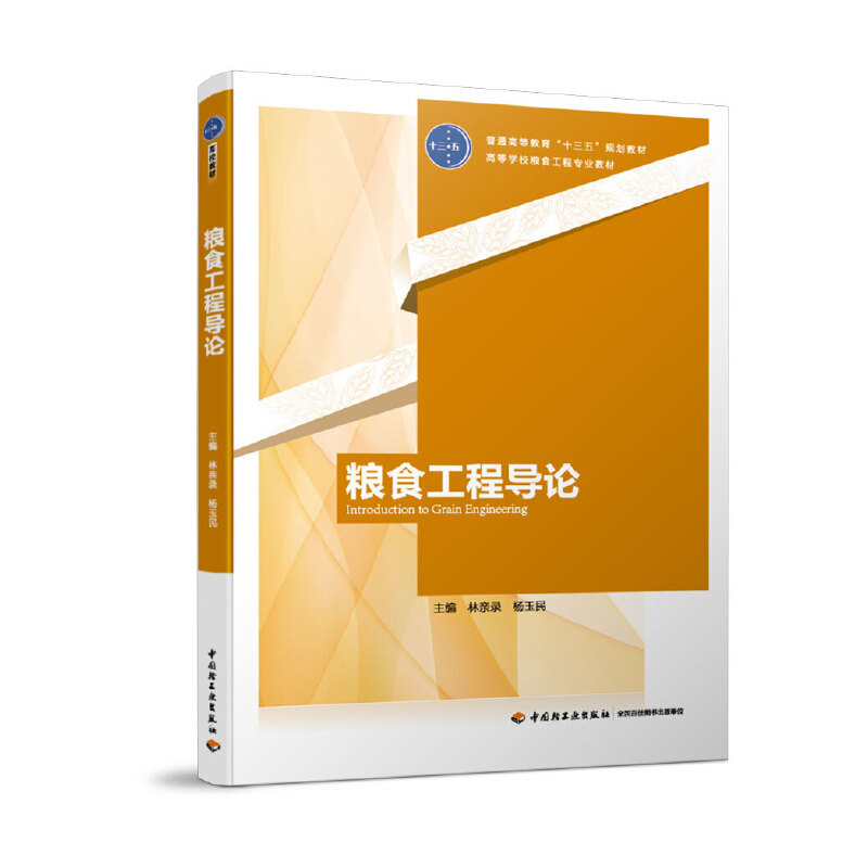 �Zʳ���̌�(d��o)Փ����ͨ�ߵȽ�����ʮ���塱Ҏ(gu��)���̲� �ߵȌW(xu��)У�Zʳ���̌��I(y��)�̲ģ�