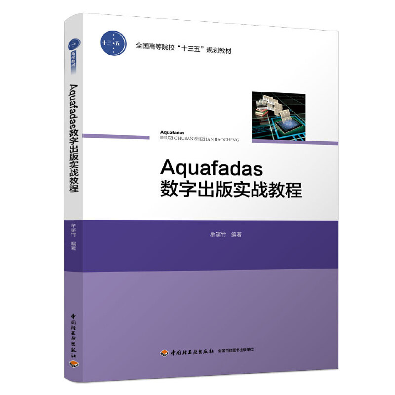 Aquafadas��(sh��)�ֳ��挍��(zh��n)�̳̣�ȫ���ߵ�Ժ����ʮ���塱Ҏ(gu��)���̲ģ�