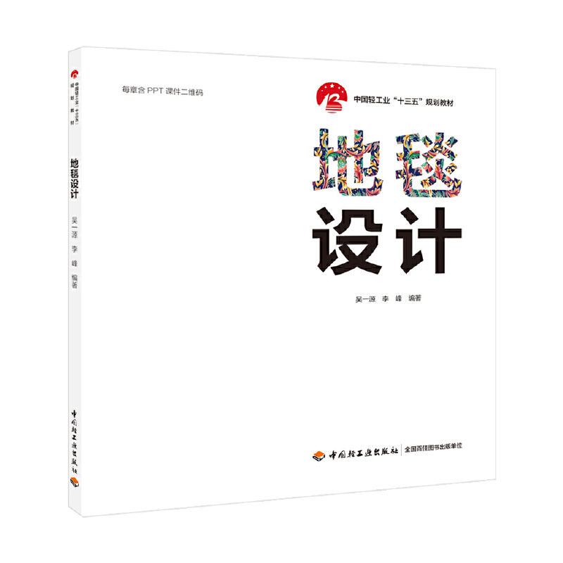 ��̺�OӋ���Ї��p���I(y��)��ʮ���塱Ҏ(gu��)���̲ģ�