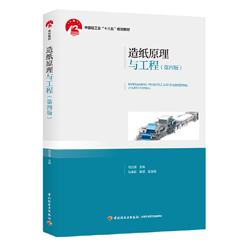 �켈ԭ���c���̣����İ棩���Ї��p���I(y��)��ʮ���塱Ҏ(gu��)���̲ģ�