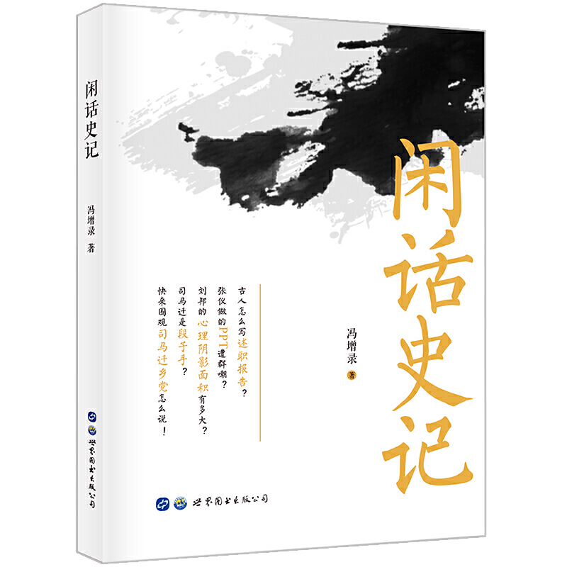 �eԒʷӛ ���x˾�R�wʷӛ