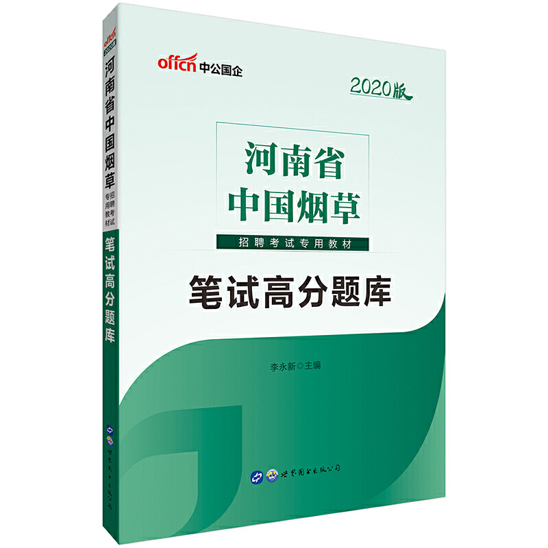 �����Ї�������Ƹ��ԇ�Õ� �й�2020����ʡ�Ї�������Ƹ��ԇ���ý̲ĹPԇ�߷��}��