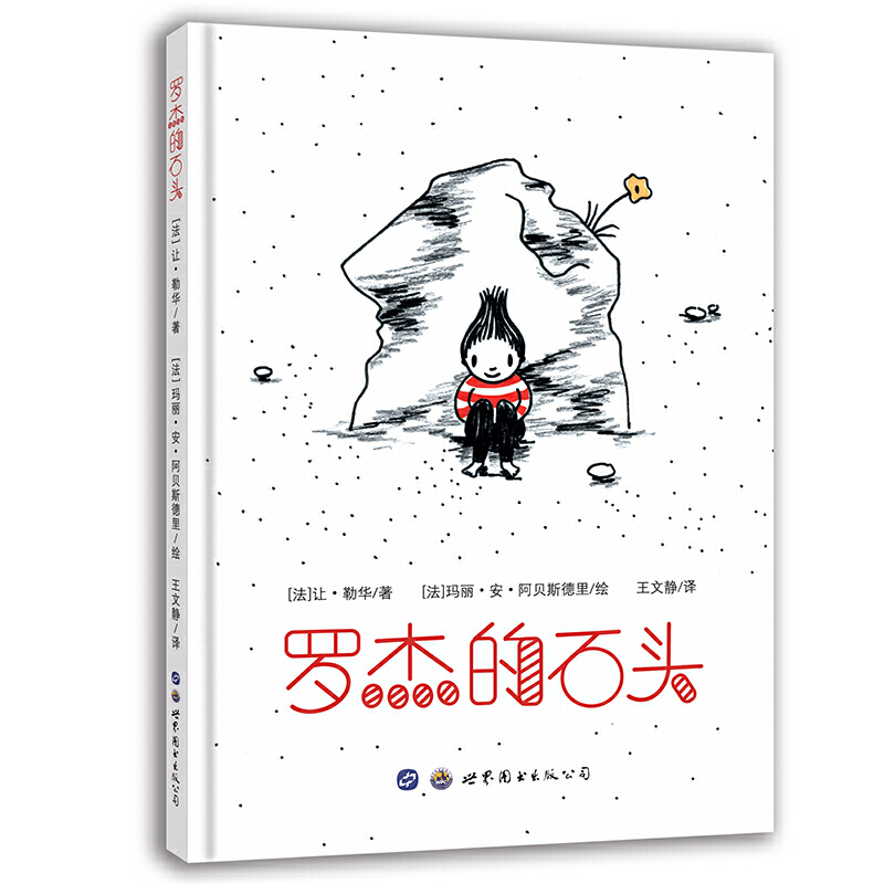 С����ͯ��(sh��)�^�����羫�x��(y��u)���L�� �_�ܵ�ʯ�^