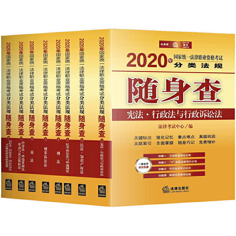 ˾����ԇ2020 2020����ҽy(t��ng)һ�����I(y��)�Y��ԇ���Ҏ(gu��)�S���飨ȫ8�ԣ�