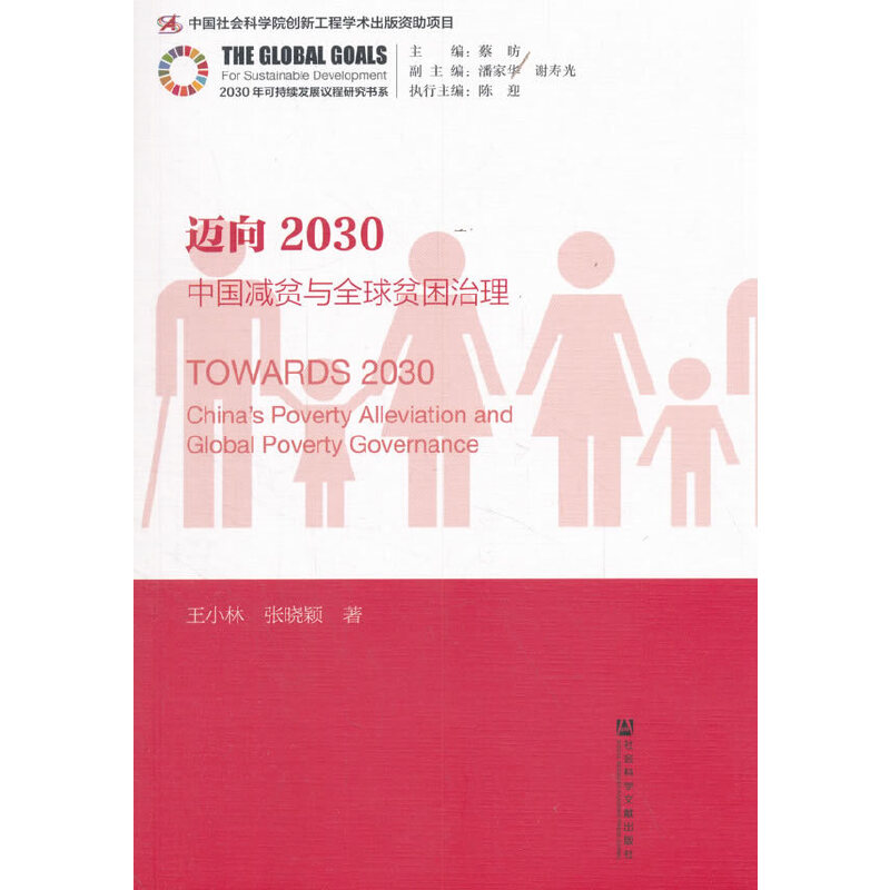 �~��2030���Ї��pؚ�cȫ��ؚ������