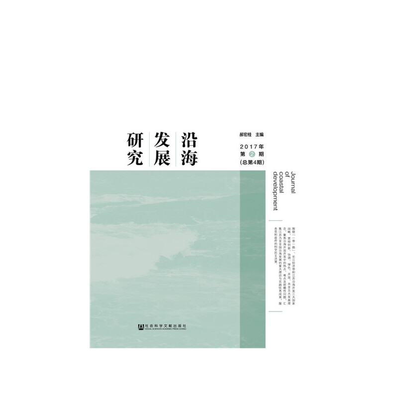 �غ��l(f��)չ�о� 2017���2�ڣ�����4�ڣ�