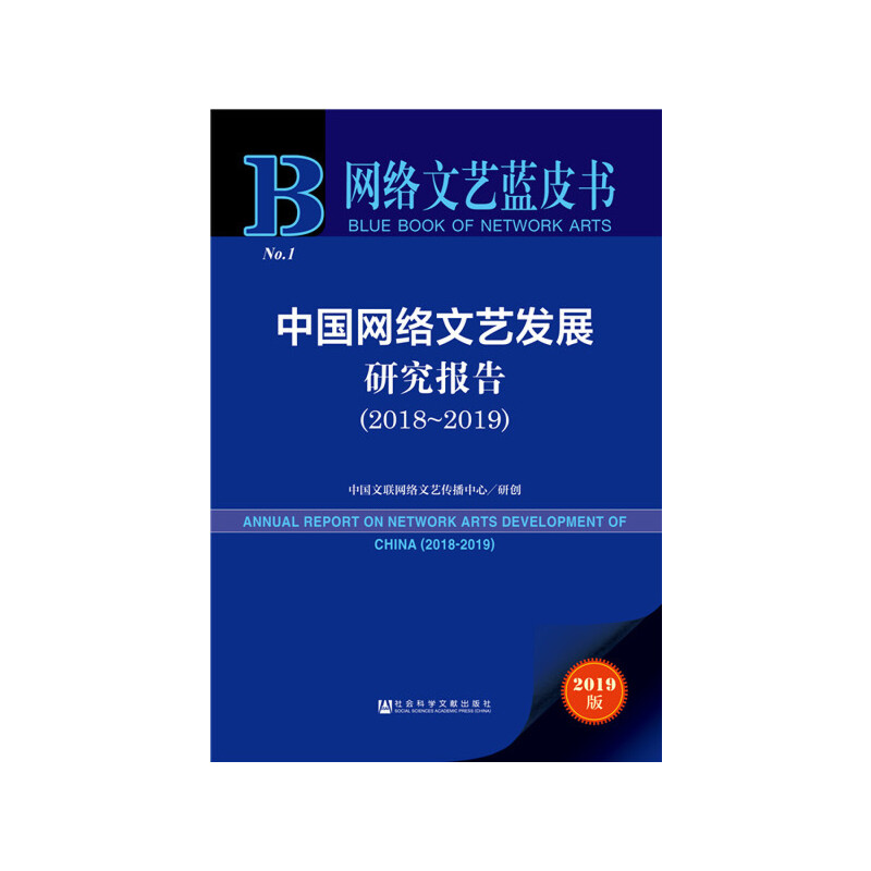 �W(w��ng)�j(lu��)��ˇ�{(l��n)Ƥ�����Ї��W(w��ng)�j(lu��)��ˇ�l(f��)չ�о���棨2018-2019��