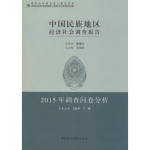 �Ї�����؅^(q��)��(j��ng)��(j��)����{(di��o)���(b��o)�棺2015���{(di��o)�醖������