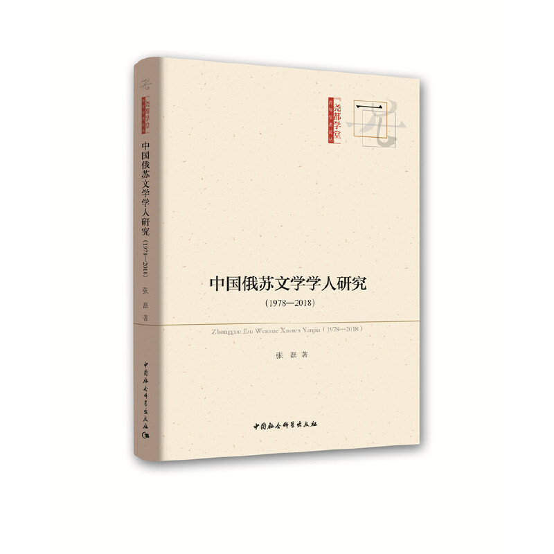 �Ї����K�ČW(xu��)�W(xu��)���о�-����1978-2018����