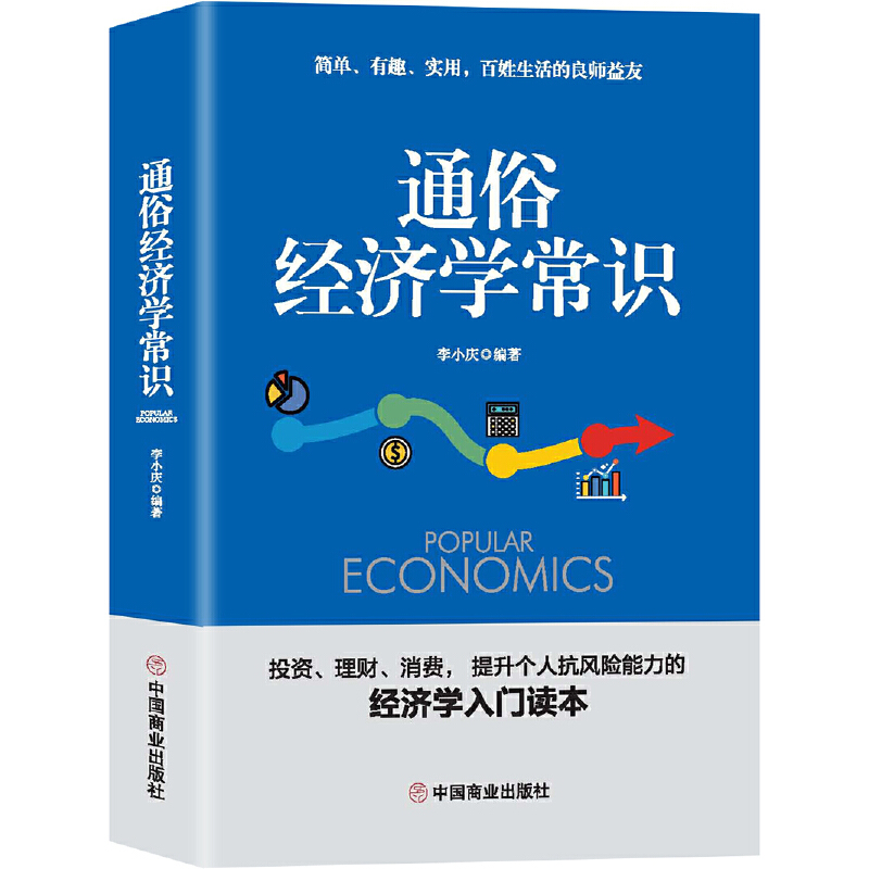 ͨ�׽�(j��ng)��(j��)�W(xu��)���R(sh��)