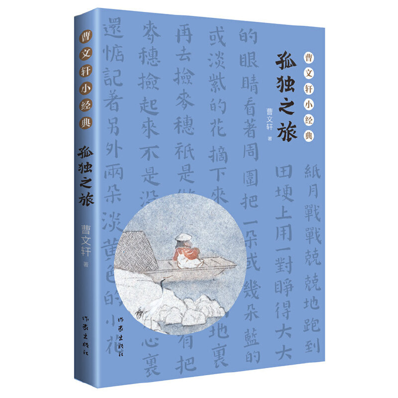 ����܎С��(j��ng)�䣺�ª�(d��)֮��