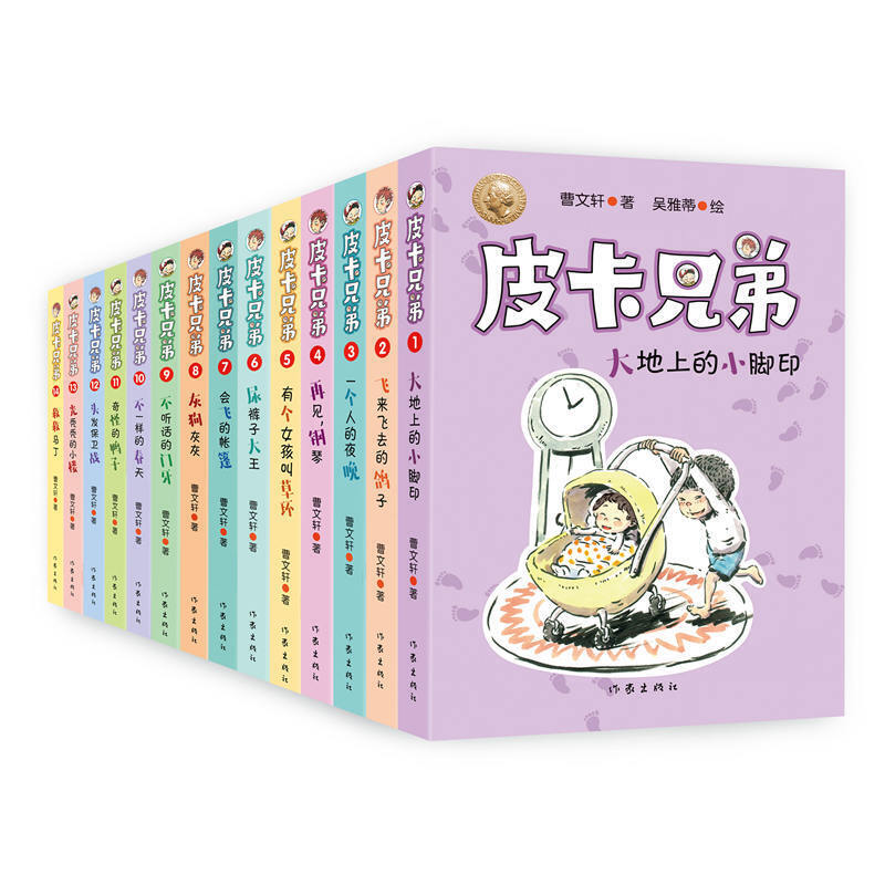 Ƥ���ֵ�ϵ�У�1-14��(��14��(c��)��