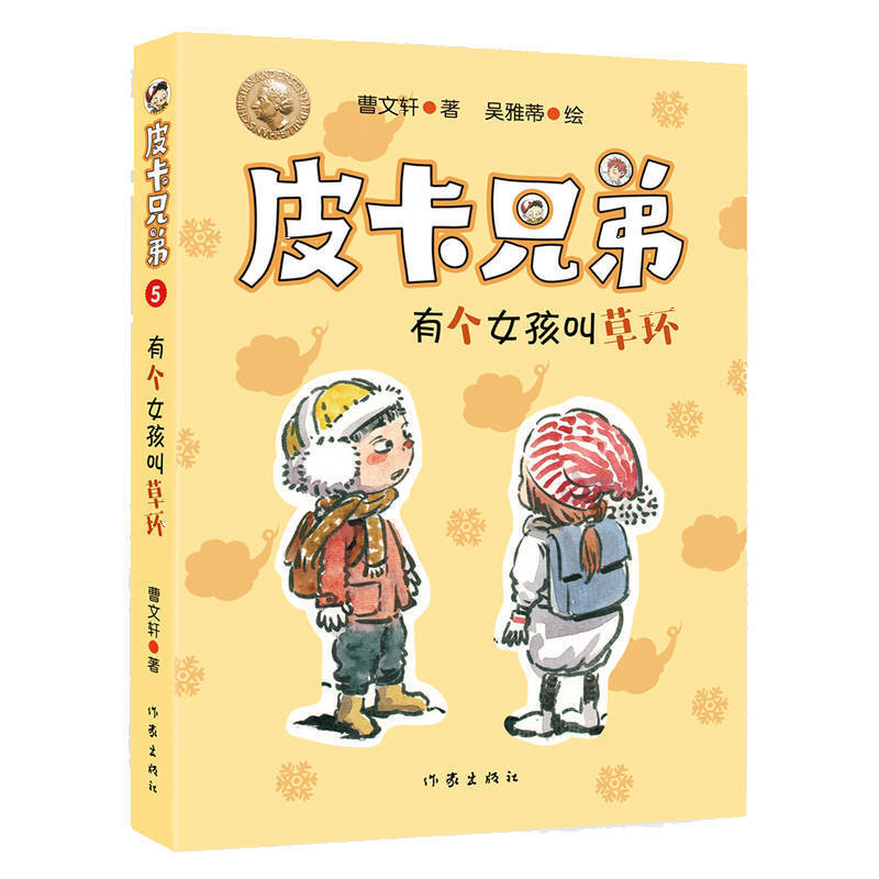 Ƥ���ֵ�5���Ђ�(g��)Ů���вݭh(hu��n)