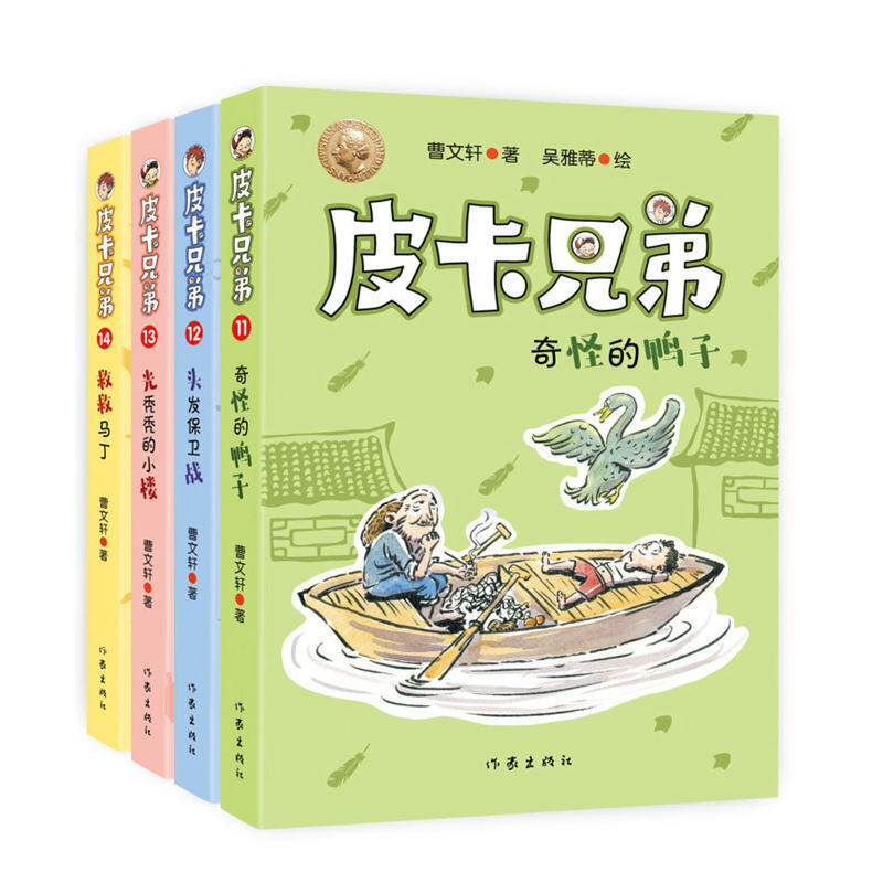 ����܎Ƥ���ֵ�ϵ�У�11-14��(��4�ԣ�