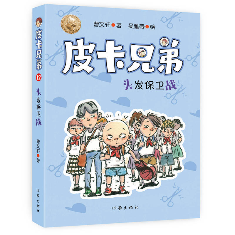 Ƥ���ֵ�12���^�l(f��)���l(w��i)��(zh��n)