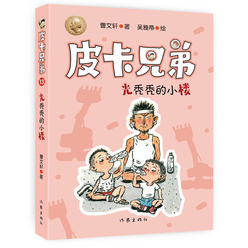 Ƥ���ֵ�13����d�d��С��