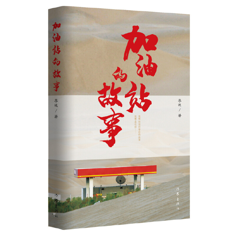 ����վ�Ĺ���