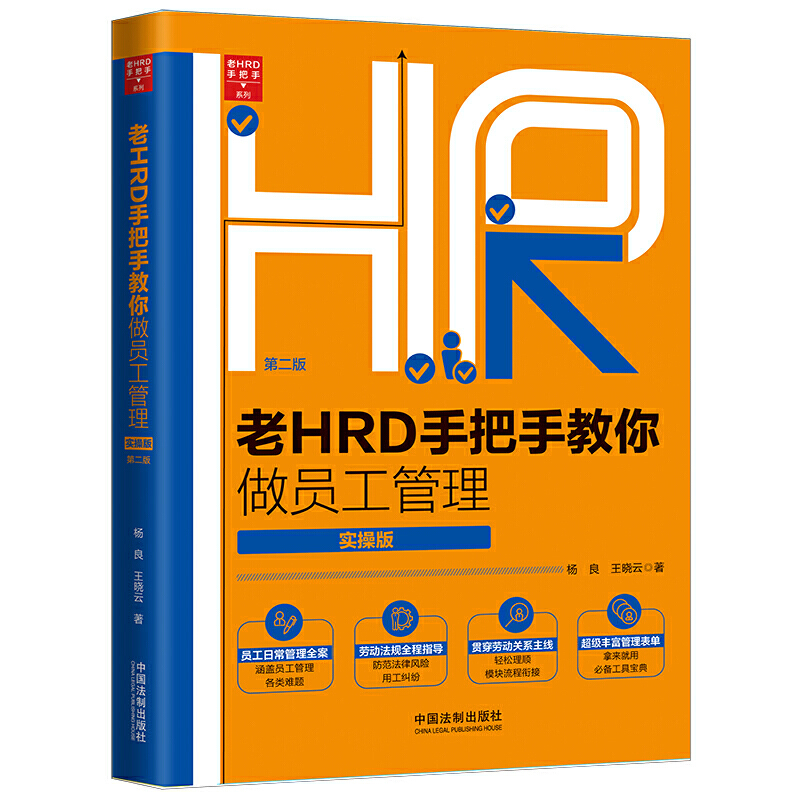 ��HRD�ְ��ֽ������T�����������ٰ棩���ڶ��棩