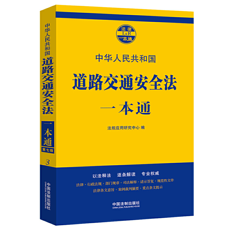 ��·��ͨ��ȫ��һ��ͨ�����߰棩