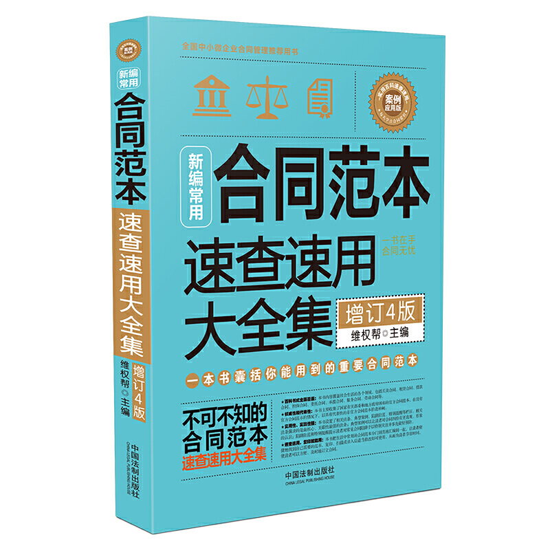 �¾����ú�ͬ�����ٲ����ô�ȫ����������(y��ng)�ð棨���N4�棩