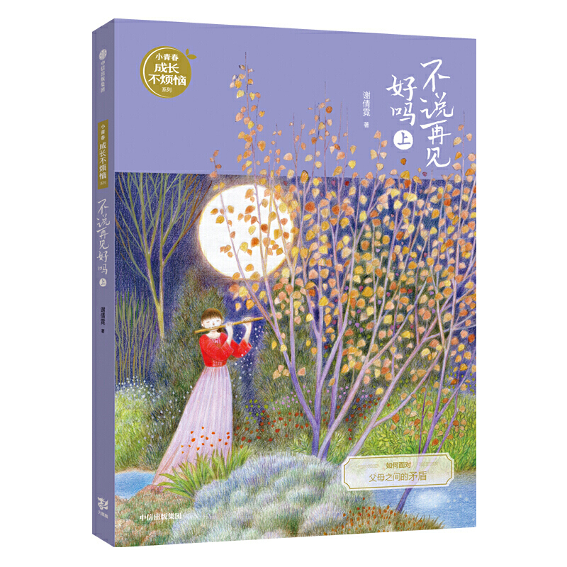 ���f��Ҋ�Æᣨ�ϣ����xٻ���ഺС�f��